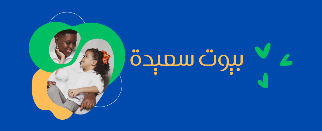 Beyout Saeeda
